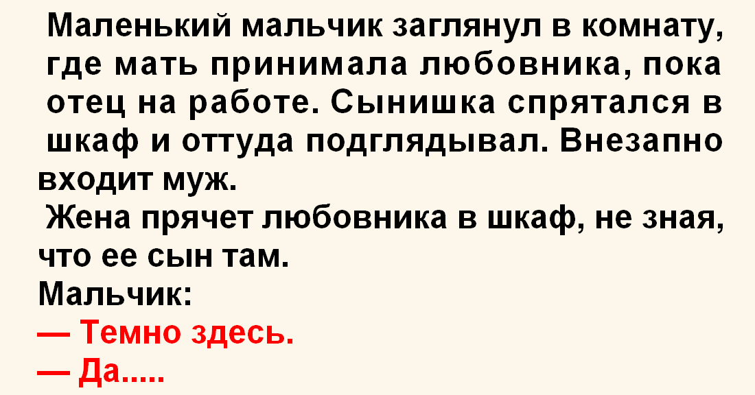 Пока Отец На Работе Мать И Сын –Telegraph